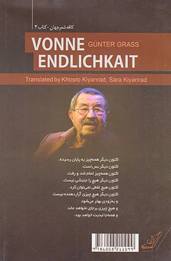 میرایی